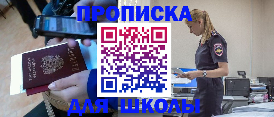 временная прописка в Нарьян-Маре