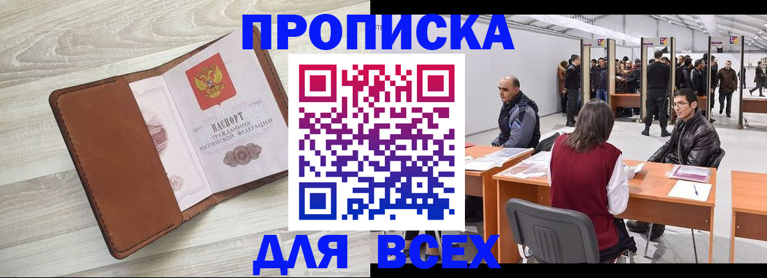 временная регистрация для всех в Нарьян-Маре
